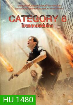 Category 8 โปรแกรมถล่มโลก