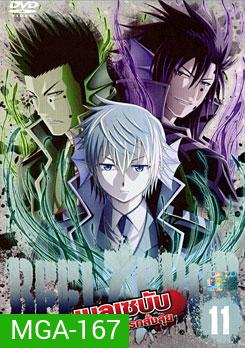 Beelzebub เบลเซบับ เด็กพันธุ์นรกสั่งลุย 11