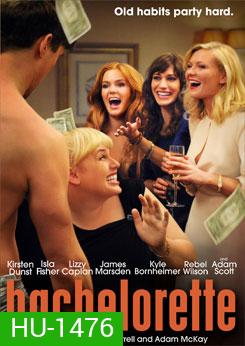 Bachelorette ปาร์ตี้ชะนี โชคดีมีผัว