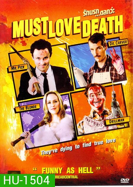 Must Love Death รักนรก...ตลกว่ะ