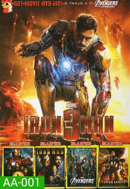 Iron Man 3 (ซูมนะจ๊ะ)