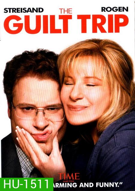 The Guilt Trip ทริปสุดป่วนกับคุณแม่สุดแสบ