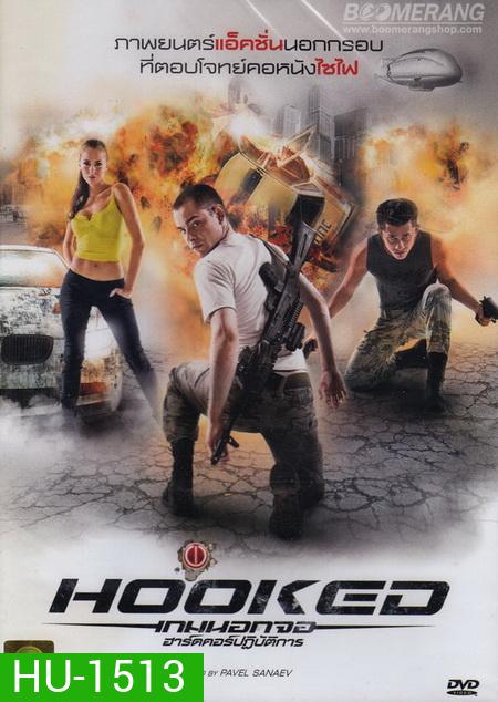 Hooked เกมนอกจอ ฮาร์ดคอร์ปฏิบัติการ