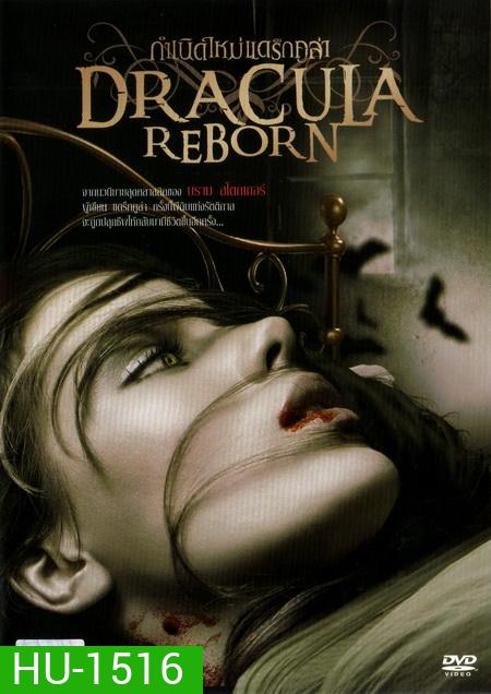 Dracula: Reborn กำเนิดใหม่ แดร็กคูล่า
