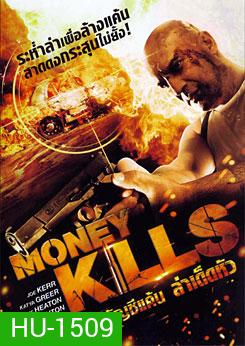 Money Kills ปิดบัญชีแค้น ล่าเด็ดหัว