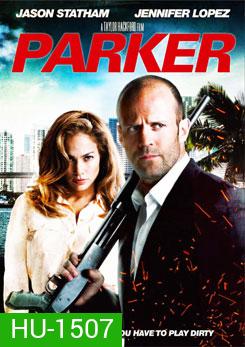 Parker ปล้นมหากาฬ