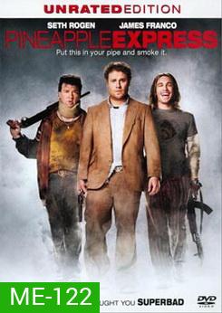 PINEAPPLE EXPRESS วุ่นแล้วตู จู่ๆก็โดนล่า