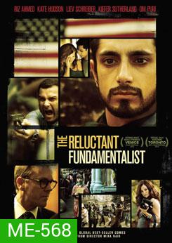 The Reluctant Fundamentalist เหยื่ออธรรมวันวินาศกรรมโลก