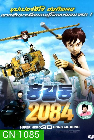 Hong Kil Dong 2084 ฮงกิลดง 2084