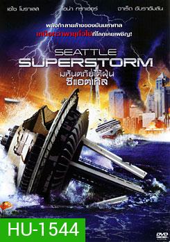 Seattle Superstorm มหันตภัยไต้ฝุ่นซีแอตเทิล