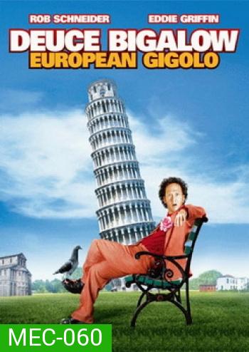 Deuce Bigalow European Gigolo ไม่หล่อแต่เร้าใจ 2