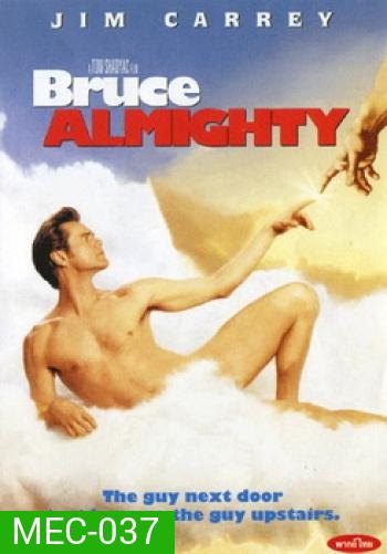 Bruce Almighty บรู๊ซ ออลไมตี้ 7 วันนี้ พี่ขอเป็นพระเจ้า