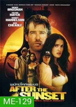AFTER THE SUNSET พยัคฆ์โครตเพชร