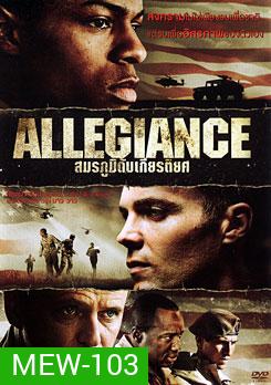 Allegiance สมรภูมิดับเกียรติยศ