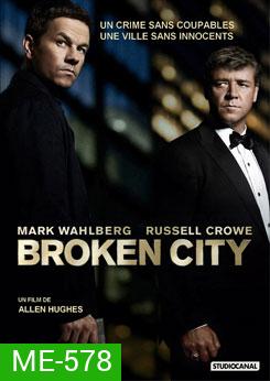 Broken City เมืองคนล้มยักษ์