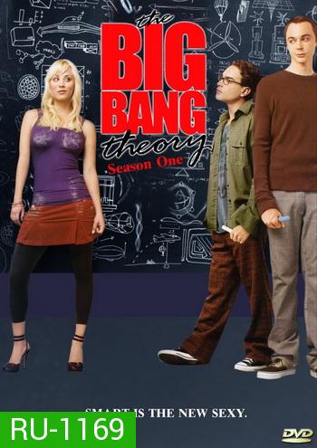 The Big Bang Theory Season 1 ทฤษฎีวุ่นหัวใจ ปี 1