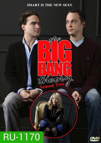 The Big Bang Theory Season 2 ทฤษฎีวุ่นหัวใจ ปี 2