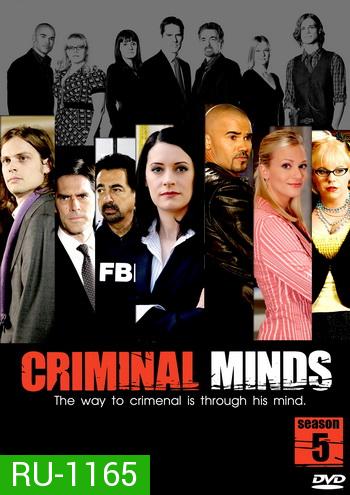Criminal Minds Season 5 อ่านเกมอาชญากร ปี 5