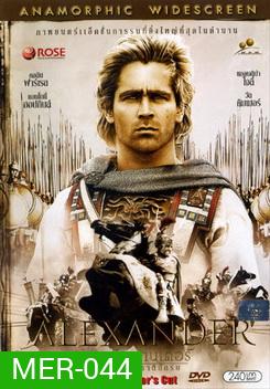 ALEXANDER อเล็กซานเดอร์ มหาราชชาตินักรบ