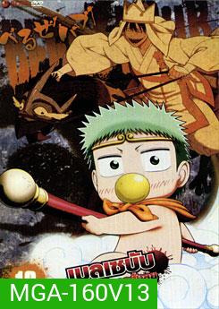 Beelzebub เบลเซบับ เด็กพันธุ์นรกสั่งลุย 13