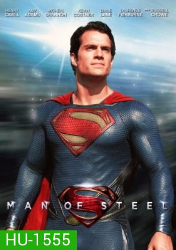 Superman: Man of Steel บุรุษเหล็กซูเปอร์แมน 2016