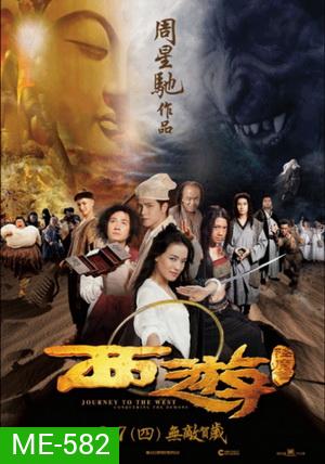 ไซอิ๋วพิชิตมารภาคพิสดาร (2013) Journey To The West Conquering The Demons (MASTER)