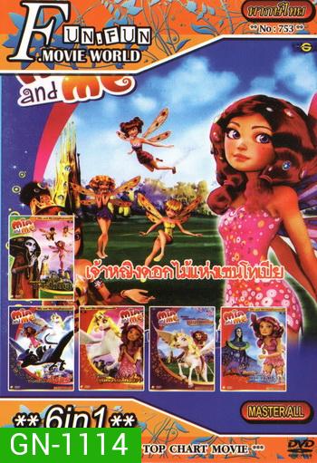 Top Chart No.753 : Mia and Me เมียร์ แอนด์ มี ผจญภัยสุดขอบฟ้า เจ้าหญิงดอกไม้แห่งเซนโทเปีย Vol.1-6
