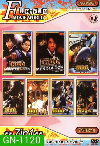 Top Chart No.375 : Detective Conan ยอดนักสืบจิ๋วโคนัน + 7 in 1