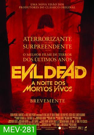 Evil Dead ผีอมตะ