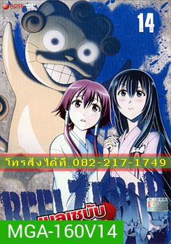 Beelzebub เบลเซบับ เด็กพันธุ์นรกสั่งลุย 14