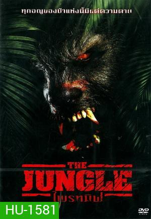 The Jungle ไพรทมิฬ