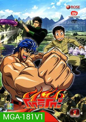 Toriko โทริโกะ 1