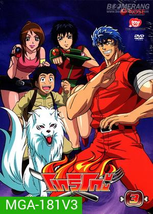 Toriko โทริโกะ 3