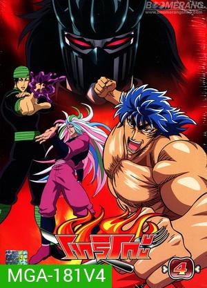 Toriko โทริโกะ 4