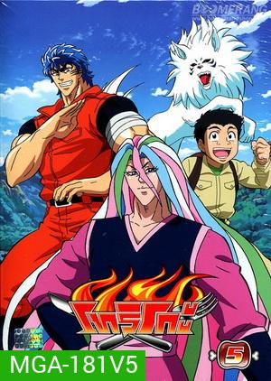Toriko โทริโกะ 5