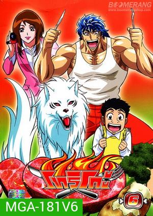 Toriko โทริโกะ 6