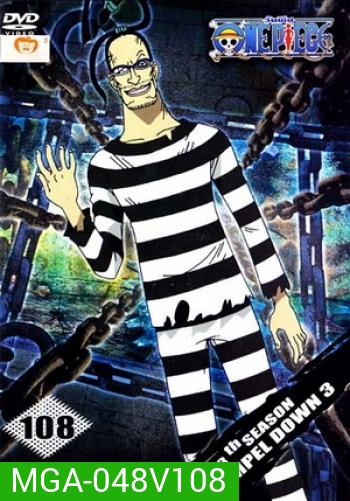 One Piece: 13th Season Impel Down 3 (108) วันพีช ปี 13 แผ่นที่ 108