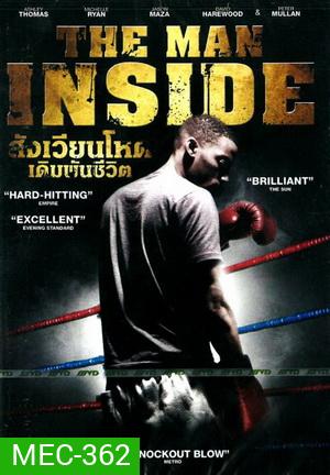 The Man Inside สังเวียนโหด เดิมพันชีวิต