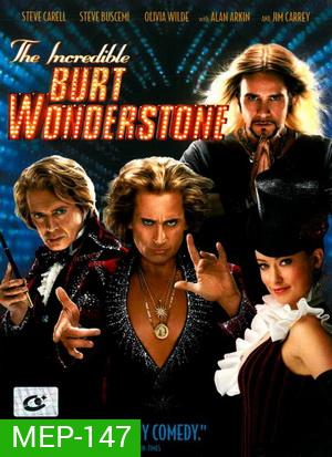 The Incredible Burt Wonderstone ศึกยอดมายากลคนบ๊องบันลือโลก
