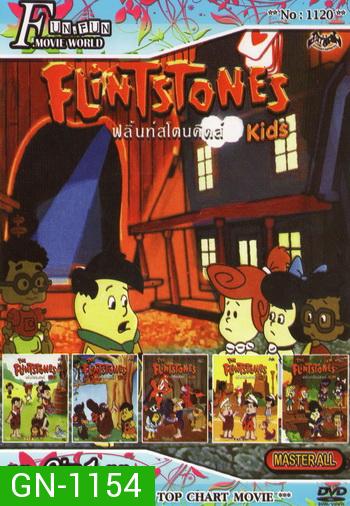 Fun Fun Movie World No.1120 : Flint Stones Kids ฟลิ้นท์สโตนคิดส์ + 5in1