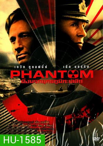 Phantom ดิ่งนรกยุทธภูมิทะเลลึก