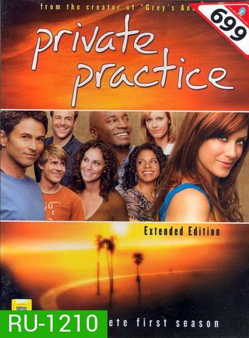 Private Practice Season 1 (Extended Edition)