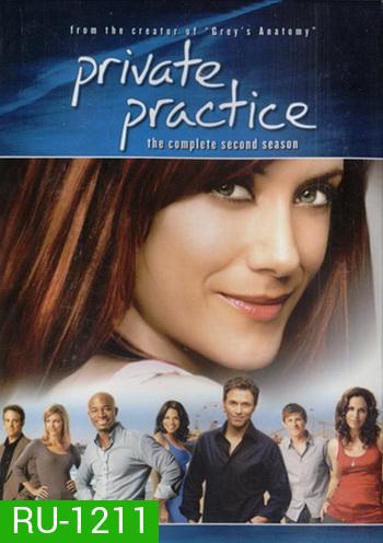 Private Practice Season 2 ไพรเวท แพรคทีส ปี 2