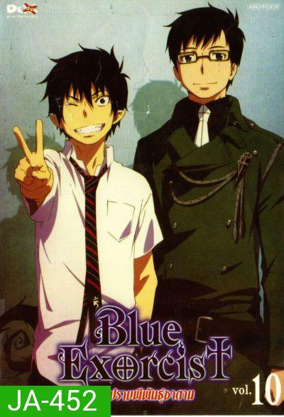 Blue Exorcist มือปราบผีพันธุ์ซาตาน