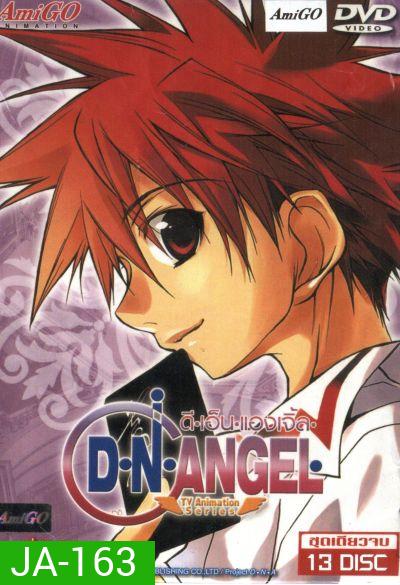 D.N. Angel ดี.เอ็น.แองเจิ้ล