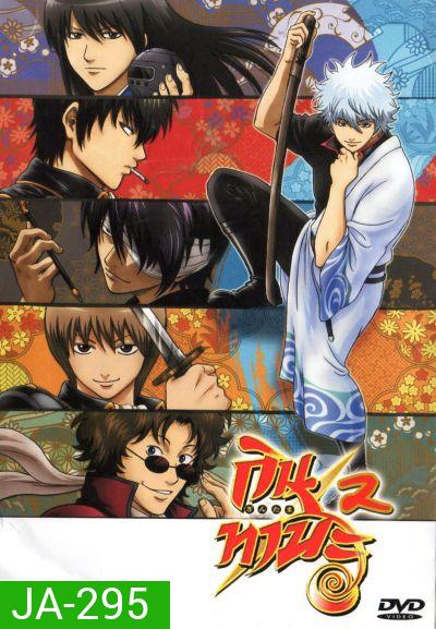 Gintama Season 2 กินทามะ ปี 2