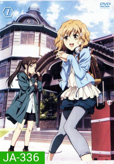 Hanasaku Iroha สาวเรียวกังหัวใจเกินร้อย Vol.1