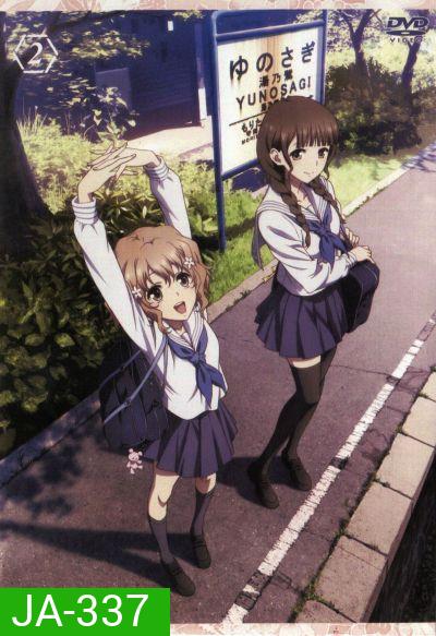 Hanasaku Iroha สาวเรียวกังหัวใจเกินร้อย Vol.2