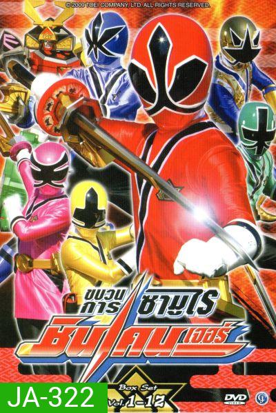 Shinkenger ขบวนการซามูไรชินเคนเจอร์