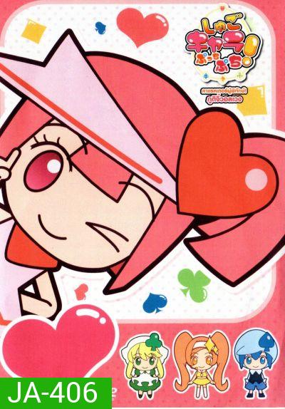 Shugo Chara Puchi Puch คาแรคเตอร์ผู้พิทักษ์ ภูติจิ๋วอลเวง